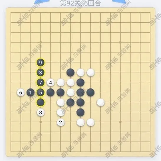 五子棋残局