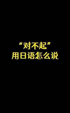 失礼