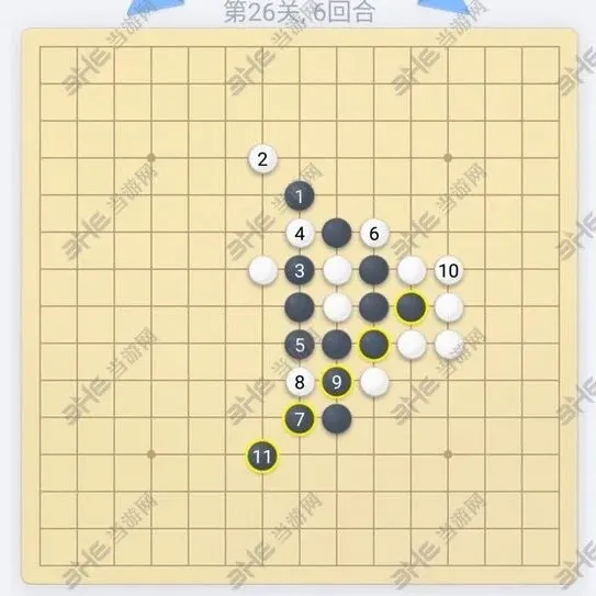 五子棋残局