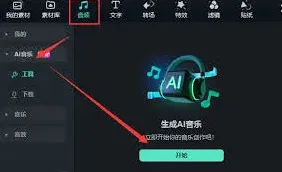 剪映抖音剪辑