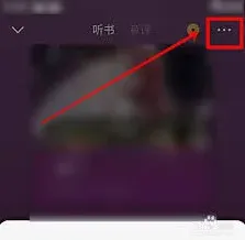 番茄小说如何关闭