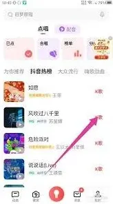 全民K歌添加mv技巧详解