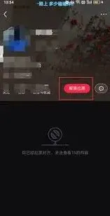 《小红书》拉黑用户完整教程