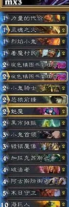 炉石传说解析
