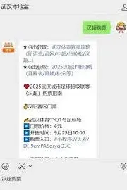 《大麦》汉超联赛2025赛程表查询技巧