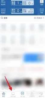 交管12123交管