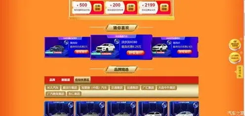 汽车之家入口