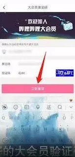 哔哩哔哩怎么输入