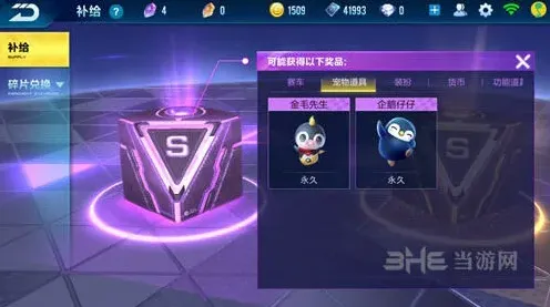 QQ飞车飞车手游