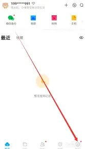 百度网盘账号注销步骤详解