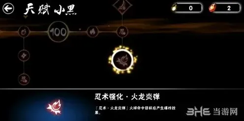 忍者必须死3觉醒