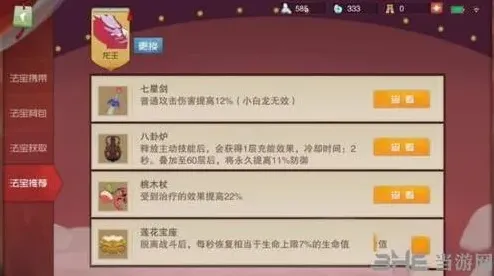 闹闹天宫龙王