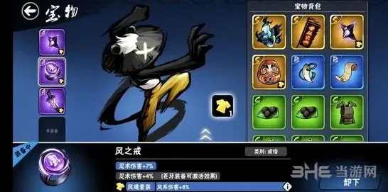忍者必须死3宝物