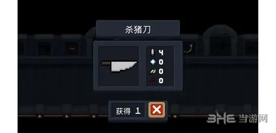 一路杀猪刀