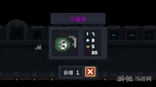 元气骑士手榴弹