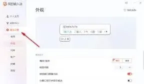 搜狗输入法读音查看操作详解