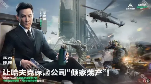 三角洲行动三角洲
