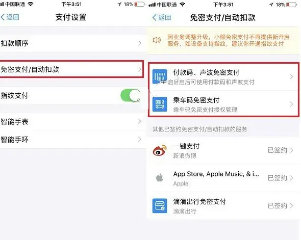 支付宝扣款