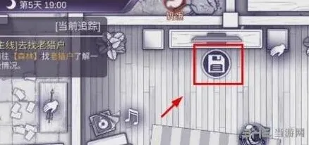 庇护所存档