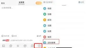 微博内容