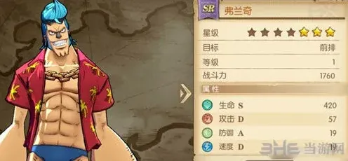 航海王弗兰奇