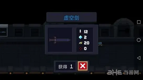 元气骑士虚空剑