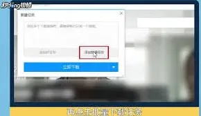 迅雷批量下载