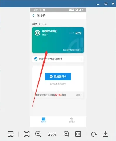 支付宝如何查看