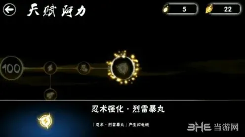 忍者必须死3阿力