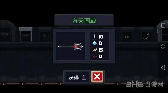 元气骑士方天画戟