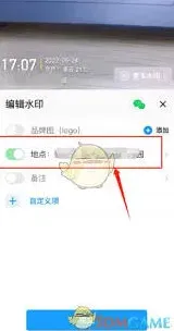 今日水印相机位置