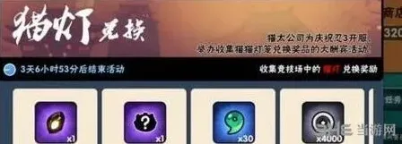 忍者必须死3猫灯