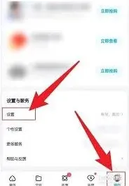 百度网盘账号退出方法教程