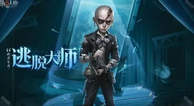 第五人格介绍