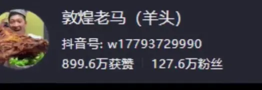 抖音浇给
