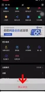 百度退出