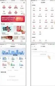 云闪付缴纳