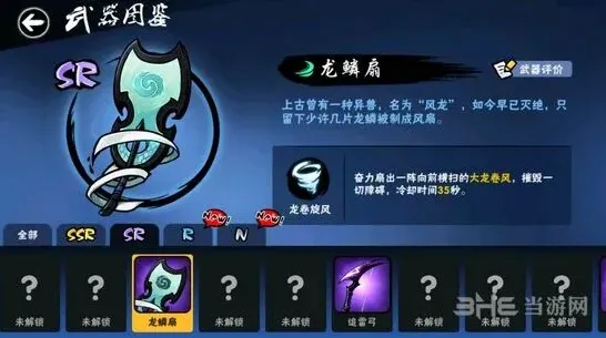 忍者必须死3龙鳞