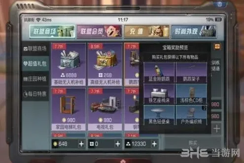 明日之后鹦鹉