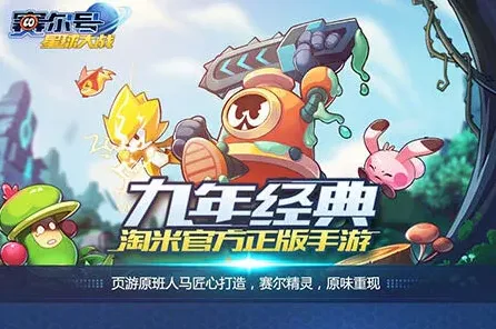 赛尔号星球大战变异精灵获取攻略