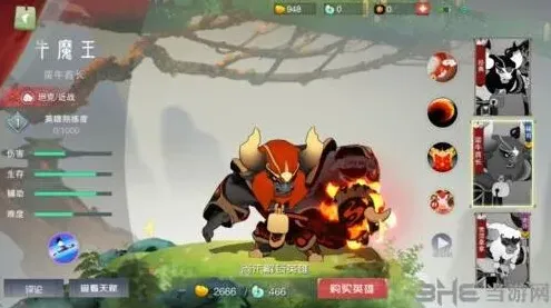 闹闹天宫牛魔王
