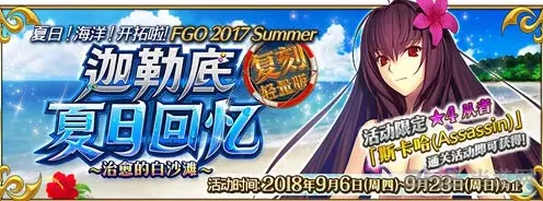 命运迦勒底