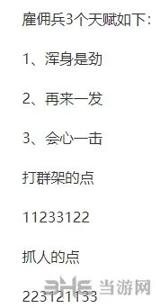 逃跑吧少年雇佣兵