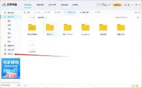 百度删除文件