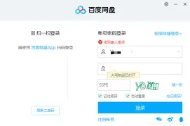 百度扫码登录