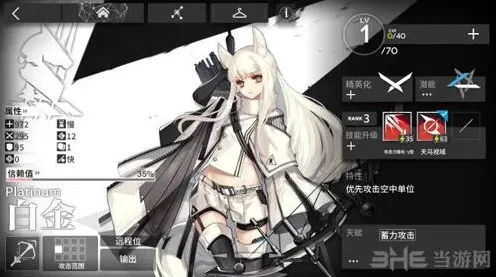 明日方舟白金