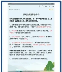 农业