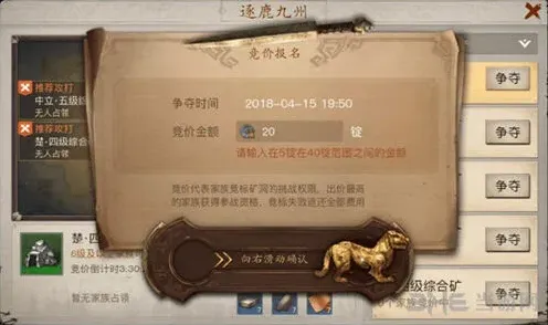 逐鹿战国志