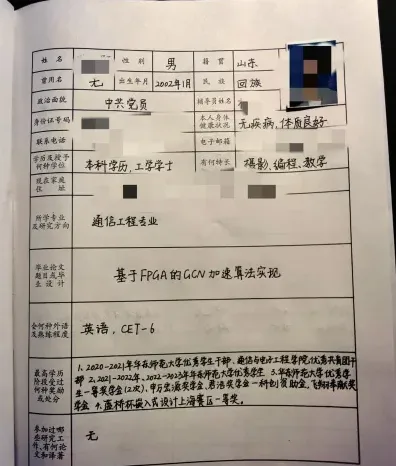 学历类型