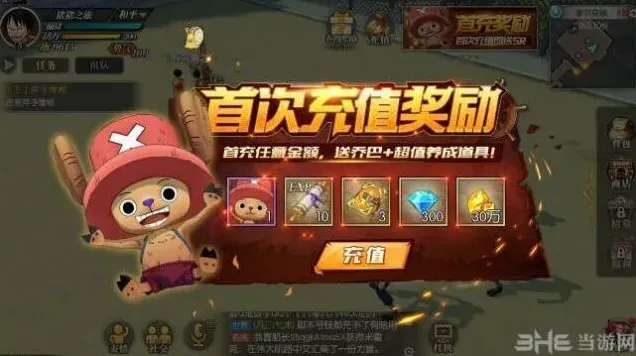 航海王乔巴